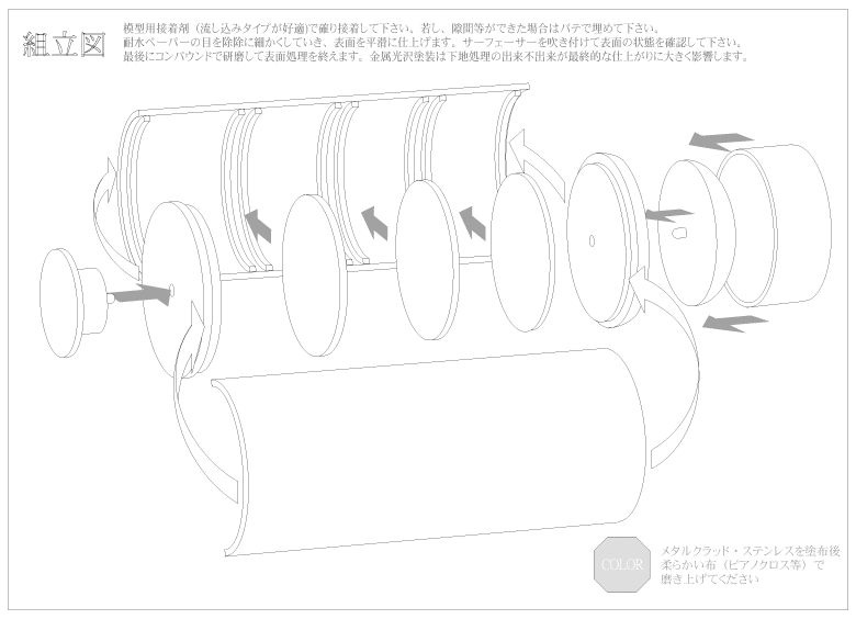 Stainless steel canister - containing vitrified high-level radioactive waste / Plastic Model Kit - Assembly Instruction